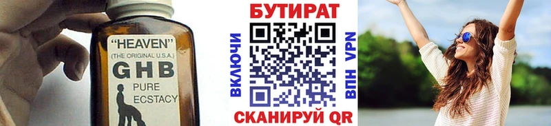 БУТИРАТ GHB  где найти   Ворсма 