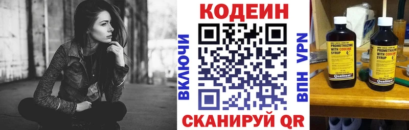 цена наркотик  mega ONION  Кодеин напиток Lean (лин)  Ворсма 