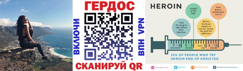 ГЕРОИН гречка Ворсма