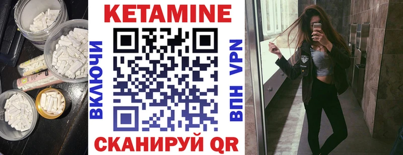 Кетамин VHQ  Ворсма 