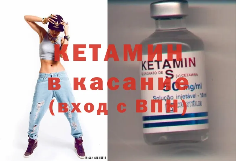 Кетамин ketamine  KRAKEN ССЫЛКА  Ворсма 