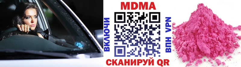 MDMA crystal  Ворсма 