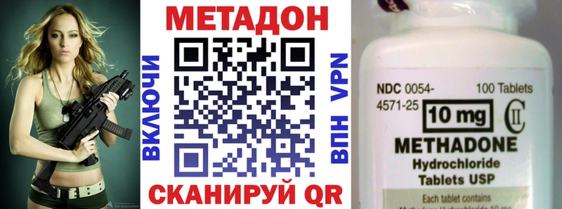 МЕТАДОН белоснежный  Ворсма 