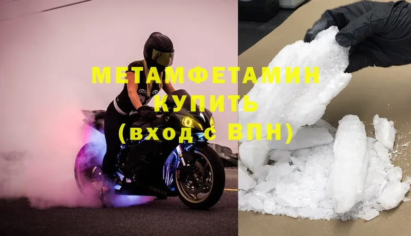 Метамфетамин Methamphetamine  как найти   Ворсма 