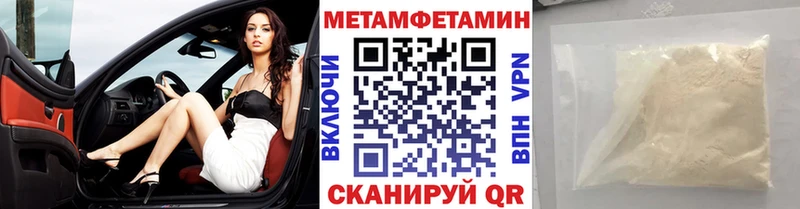 МЕТАМФЕТАМИН пудра  МЕГА маркетплейс  Ворсма 