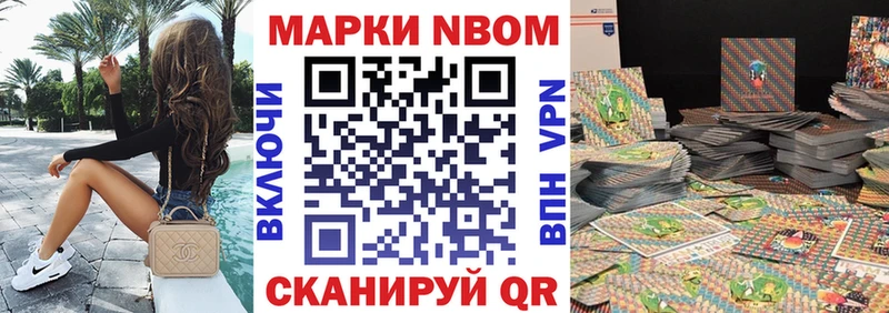 Марки N-bome 1,5мг  hydra рабочий сайт  площадка Telegram  купить закладку  Ворсма 